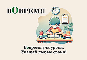 Mnemonic Cards on the Russian Language. Accents